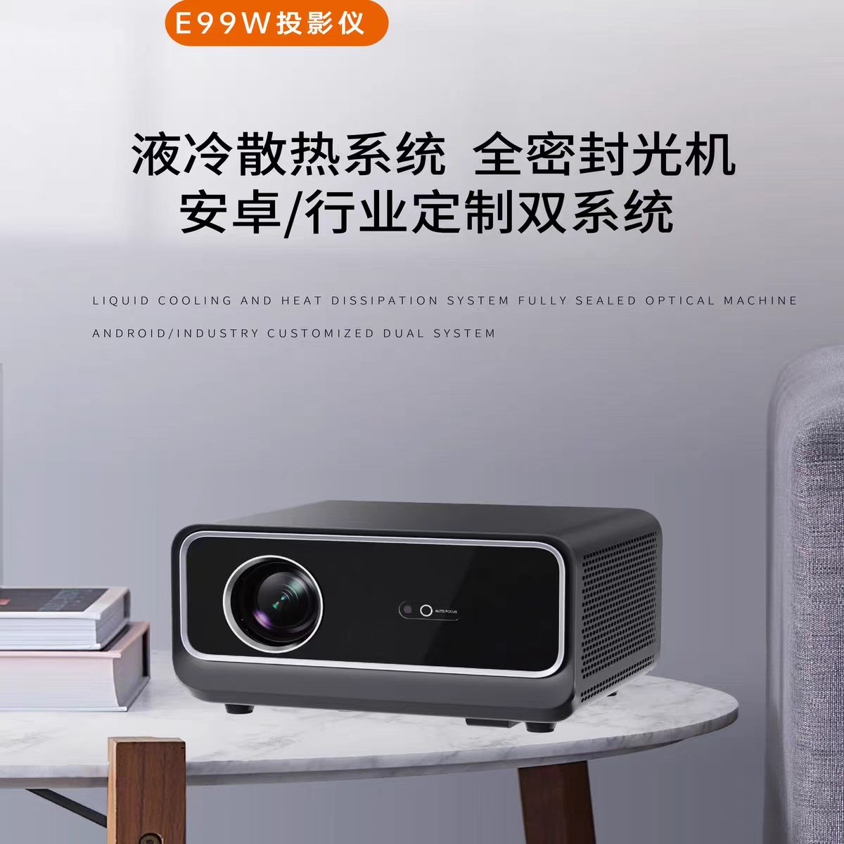 甘肃鸣铮e99w投影仪